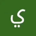 يزن الكفري