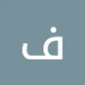 فواد ناصر