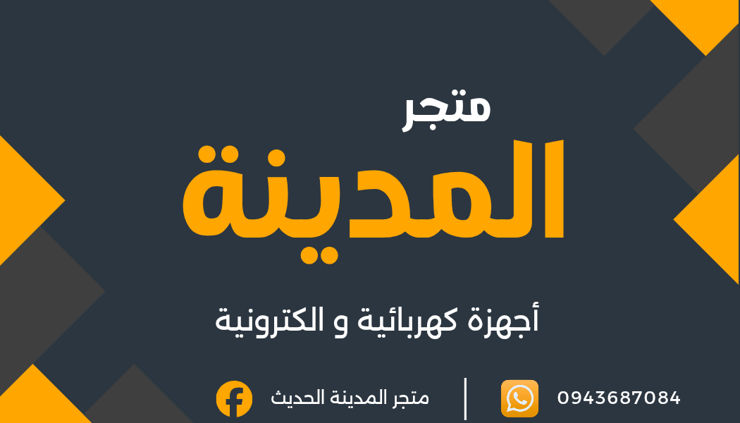 متجر المدينة