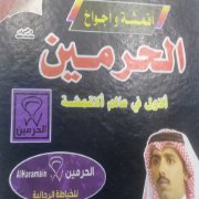 عبدالله محمود النجار