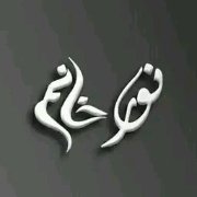 Nour Khanom